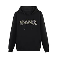 激レア　東北高校　野球部　パーカー Amazon.co.jp: 横浜高校 高校野球 甲子園 横濱 パーカー 男女