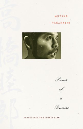 人気商品】 文学・小説 Voice Garden Mutsuo Takahashi Mutsuo