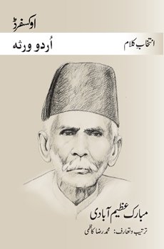 Paperback Intikhab-e-Kalam: Mubarak Azeemabadi [Urdu] Book