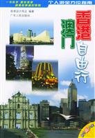 free exercise of Hong Kong and Macau [Paperback] 7218044859 Book Cover