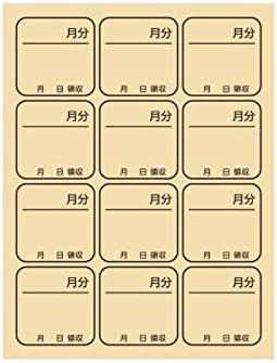 Amazon 月謝袋用記入表シール 横103mm 縦135mm 400枚 シール ステッカー 文房具 オフィス用品