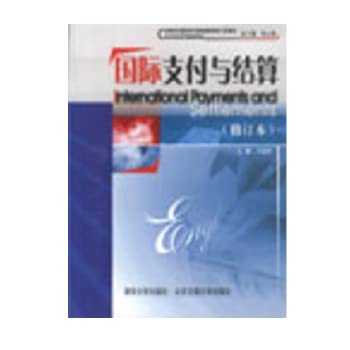 International payment and settlement