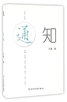 Hardcover Informed (Hardcover) (Chinese Edition) [Chinese] Book