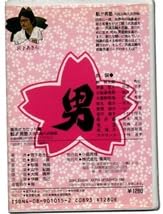 Amazon.co.jp: カセット文庫 魁 男塾 1 天挑五輪大武会編 宮下あきら