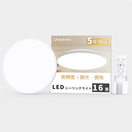 Coizabera Led �V�[�����O���C�g 16�� 60W ���P�x 8000lm ���^ �������F �^�C�}�[�E�������[�@�\ ��铔 �Ɩ���� Led���C�g 16�� ��t���ȒP �Ⴂ�V��Ή� ����̌^ ���r���O/�Q��/����/�䏊/�I�t�B�X�ɓK�p 5�N�ۏ� 