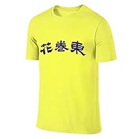 Amazon.co.jp: 花巻東 高校野球 メンズ Tシャツ シャツ おしゃれ