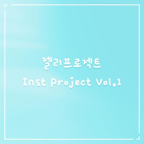 Amazon MusicでBlossomの젤리프로젝트 Inst Project Vol.1を再生する