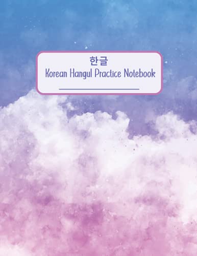 Korean Hangul Practice Notebook: Korean Writing Practice Notebook, Korean Hangul Manuscript Paper, Cute Notebook for Language Learning
