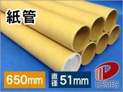  650mm(A1AB2TCYp)/10{ 050088