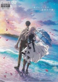 ヴァイオレットエヴァーガーデン　dvd レンタル落ち Amazon.co.jp: ヴァイオレット・エヴァーガーデン TV版 全7巻 +