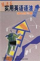 Paperback Cheung Road, the real strengthened practice in English grammar book (verb articles) Book