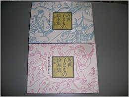 近世子どもの絵本集 江戸篇・上方篇 (2分冊)