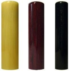 印鑑･はんこ 個人印3本セット　実印： 純白オランダ 16.5mm 銀行印： アグニ 15.0mm 認印： 玄武 12.0mm 最高