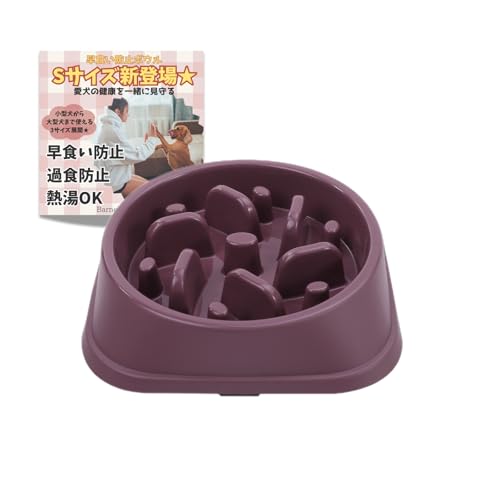 犬 食器 皿 早食い防止食器 過食防止 中型犬 大型犬 (Mサイズ パープル)