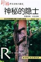 Mysterious hermit 7530431684 Book Cover