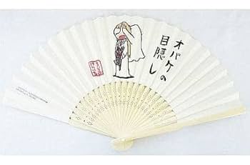 Amazon.co.jp: 日常 アニメ グッズ 5点 扇子 よく寝る オバケの