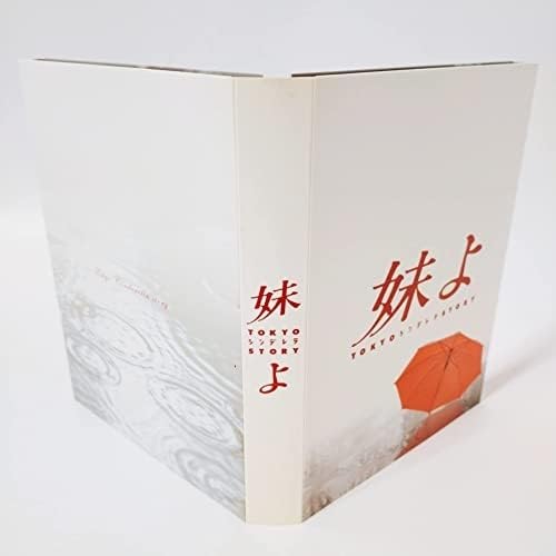 Amazon.co.jp: 妹よ DVD BOX [DVD] : パソコン・周辺機器