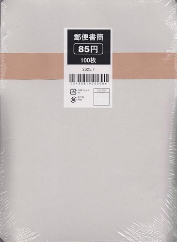 郵便書簡 簡易書簡 ミニレター 100枚 ビニール梱包タイプ 未使用・未開封④ Amazon | 新料金 85円 ミニレター 郵便書簡 未開封品 | 便せん