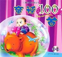 Paperback nursery rhymes 100 (bonus disc) Book