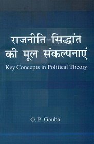 Rajniti Siddhanth ki Mool Sankalpanayien