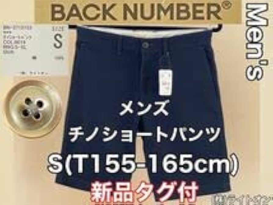 タグ付き　ストラスブルゴ　ナンバーエム　トラックパンツ　48サイズ　ネイビー タグ付き ストラスブルゴ ナンバーエム トラックパンツ 48サイズ