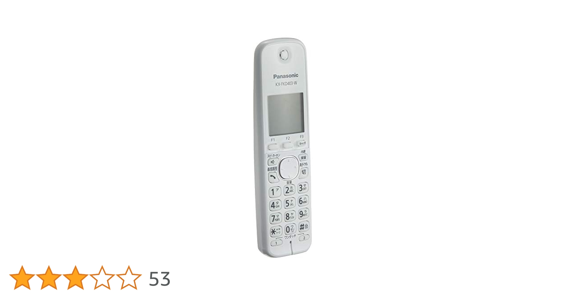 PanasonicパナソニックFAXファックス 電話子機KX-FKD403-C② 楽天市場】【中古】Panasonicパナソニック コードレス増設子機