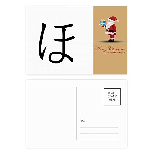 Cartes postales Hiragana et Père Noël : papier premium pour correspondances d'exception