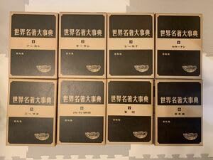 西洋思想大事典　全5巻セット　平凡社　★ 西洋思想大事典 全5巻セット 平凡社 ☆ 西洋思想大事典 全