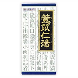 【第2類医薬品】「クラシエ」漢方ヨク苡仁湯エキス顆粒 45包 ×2のサムネイル