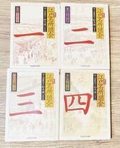 Amazon.co.jp: 全8冊セット新訂 江戸名所図会1～6巻 + 別巻一 江戸切