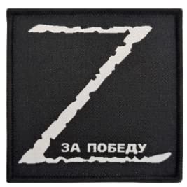 New Russia Flag Infrared Reflective Patches for IR Cloth Patch Badge Hook & Loop IR Patch