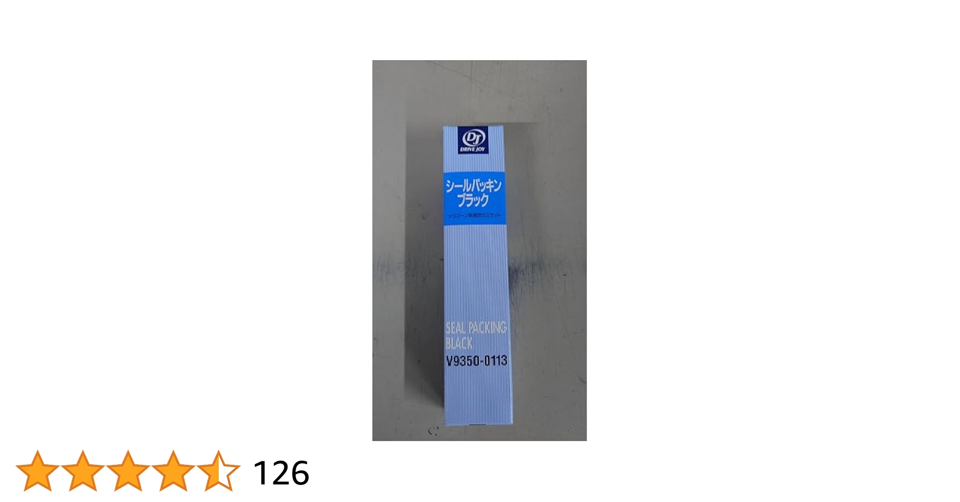DRIVEJOY (ドライブジョイ)シールパッキンブラック1281各2本セット hirasawayshop_500429