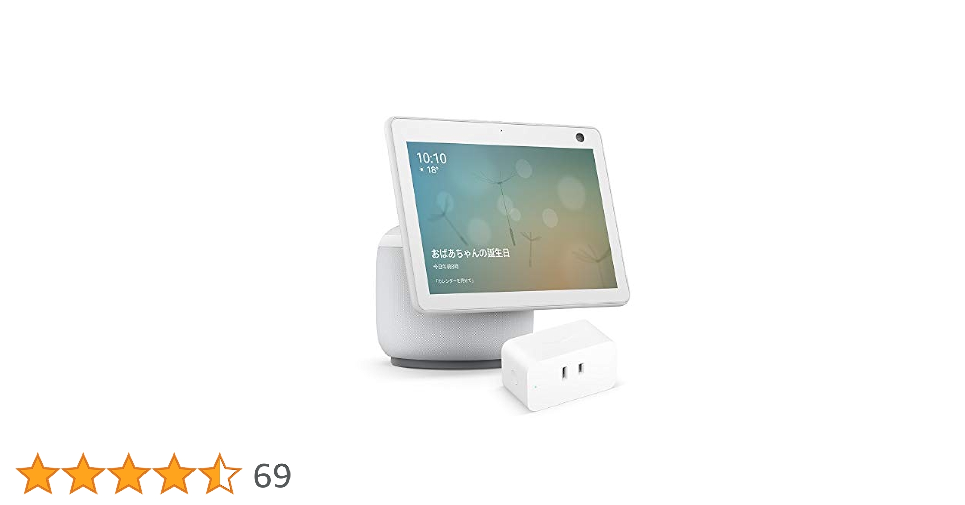Amazon.co.jp: 【セット買い】Echo Show 10 (第3世代) グレー