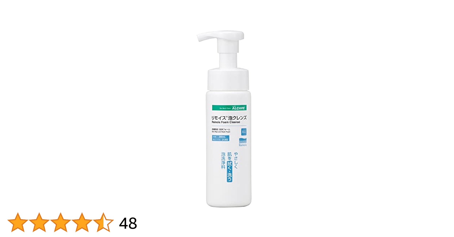 リモイス 泡クレンズ  レギュラーサイズ  5個 (皮膚清拭・洗浄フォーム) リモイス®泡クレンズ｜商品情報（医療関係者向け）