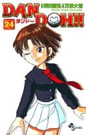 DAN DOH!! 29 新装版 (少年サンデーコミックス) | 坂田 信弘, 万乗