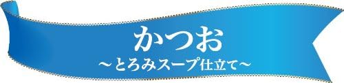 モンプチ プチリュクス かつお とろみスープ仕立て