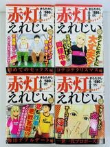 Amazon.co.jp: 漫画コミック赤灯えれじい 7冊セット講談社プラチナ 