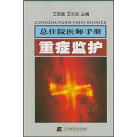 The total residency Manual: intensive care