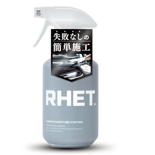【RHET.】 車 コーティング 最強 レト 日本製 大容量 次世代型撥水コーティング 新素材カーボンナノチューブ配合 『驚きの艶と撥水』 グラフェンコーティング 400mlのサムネイル
