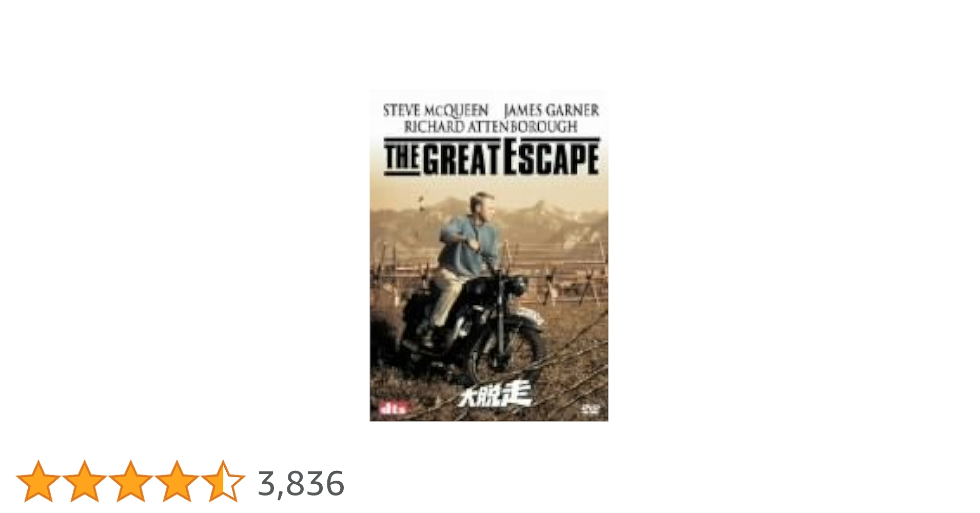 Amazon.co.jp: 大脱走 [DVD] : スティーブ・マックイーン