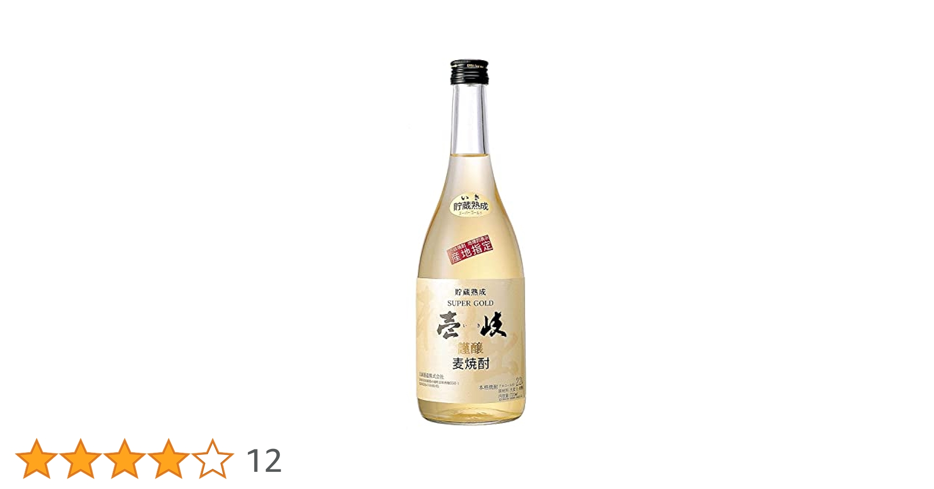★東海パーツ様用【新品未開封2022年】五粮液 焼酎 500ml NFC機能付き ☆東海パーツ様用【新品未開封2022年】五粮液 焼酎 500ml NFC