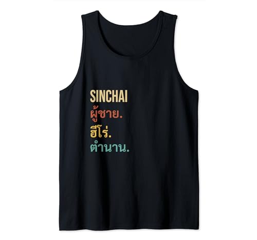 Photo de Funny Thai First Name Design - Sinchai Débardeur