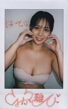 Amazon.co.jp: 山岡雅弥 ナインティーン 直筆サイン入りチェキ H