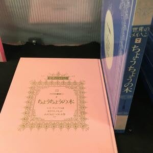 メルヘンな世界 メルヘンクラウン 1／赤坂 アカ×あおいくじら×アジチカ | 集英社