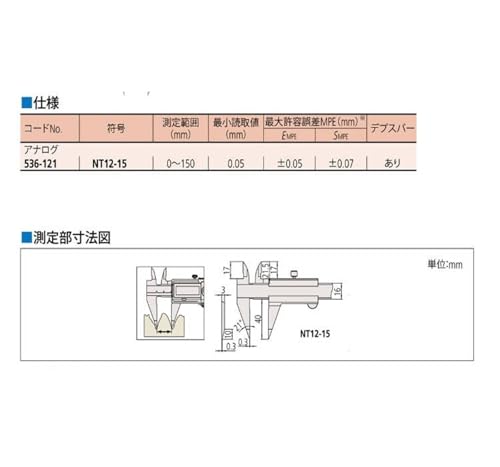 Calibrador Point Caliper 0-150mm 0.05MM miniatura 2