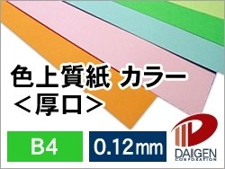 色上質紙 <厚口> B4/500枚/色:りんどう 013031_26