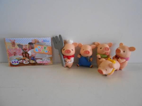 ♯Kui30DZ　サラ美と毎日ごはん全5種　ぶたさんフィギュア ♯Kui30DZ サラ美と毎日ごはん全5種 ぶたさんフィギュア 発売月｜