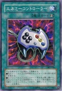 Amazon.co.jp: 遊戯王カード エネミーコントローラー SK2-030N : ホビー