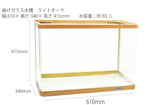 GONDWANA GOODS 曲げガラス水槽単品600ライトオーク 600B の商品画像 2