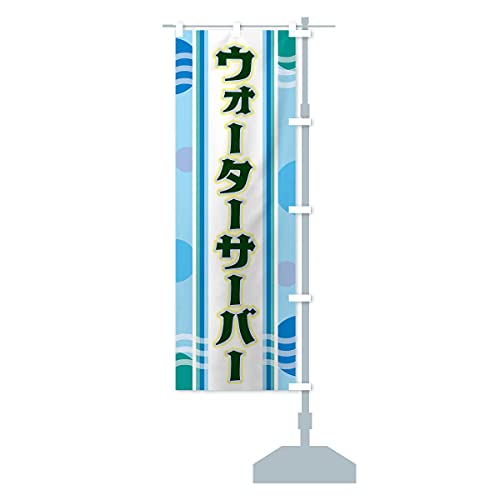 �E�H�[�^�[�T�[�o�[ �̂ڂ�� �T�C�Y�I�ׂ܂�(�V���[�g60x150cm �E�`�`) 348G_CSR �O�b�Y�v��/GoodsPro